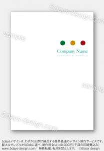 白をベースにした清潔感のある会社案内デザイン　表紙