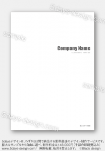 5days-design　白をベースに美しいタイポグラフィーで魅せる会社案内　表紙